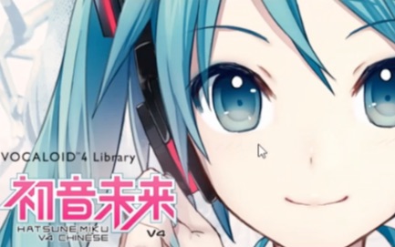 [图]【Mikai Music】初音未来 V4C 中文版 Piapro Studio 教程(1)软件安装【原创】