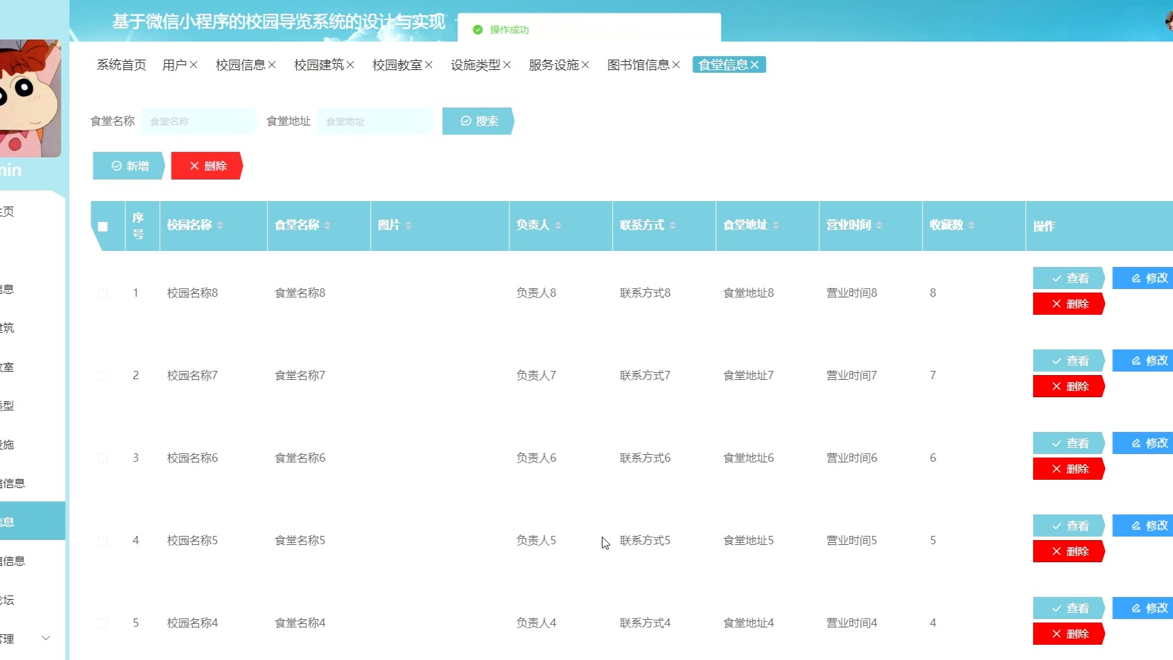 计算机毕业设计基于微信小程序的校园导览系统的设计与实现后台哔哩哔哩bilibili