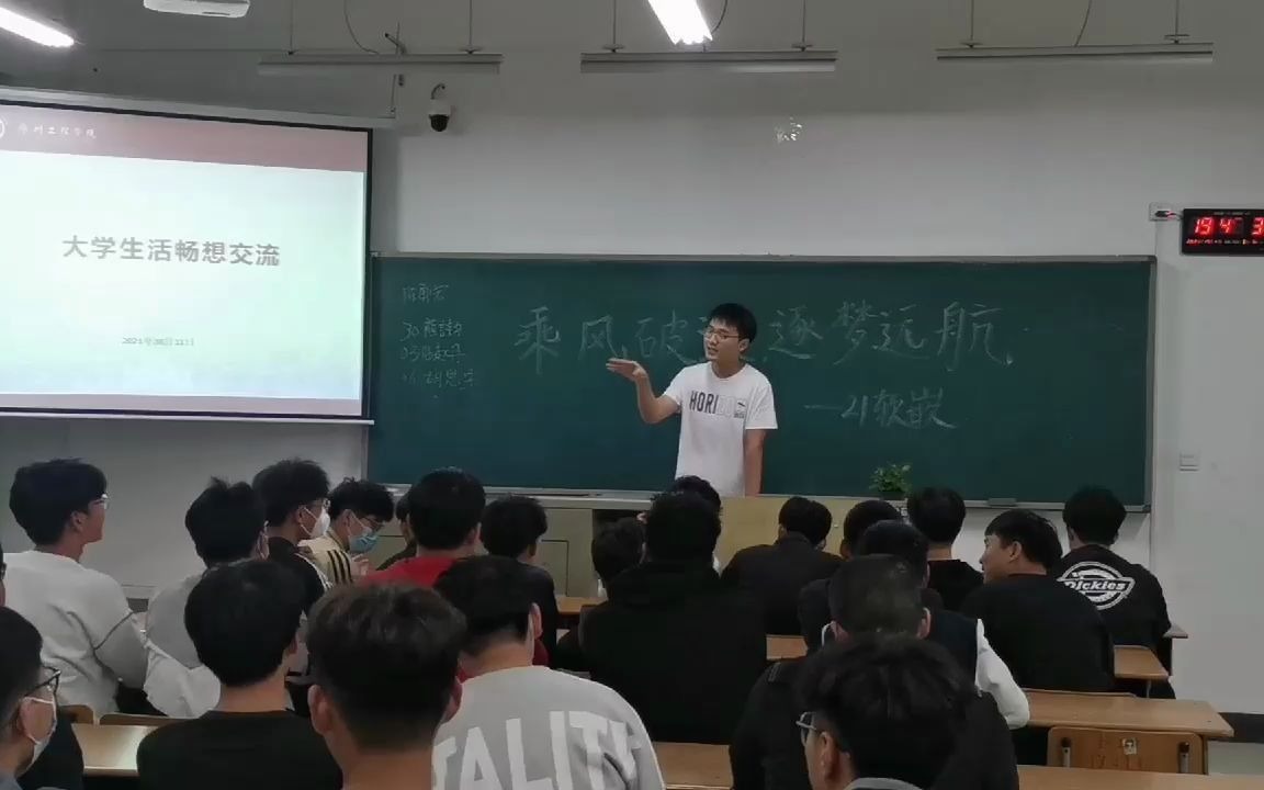 [图]当你在开学自我介绍时喊出独立宣言会？