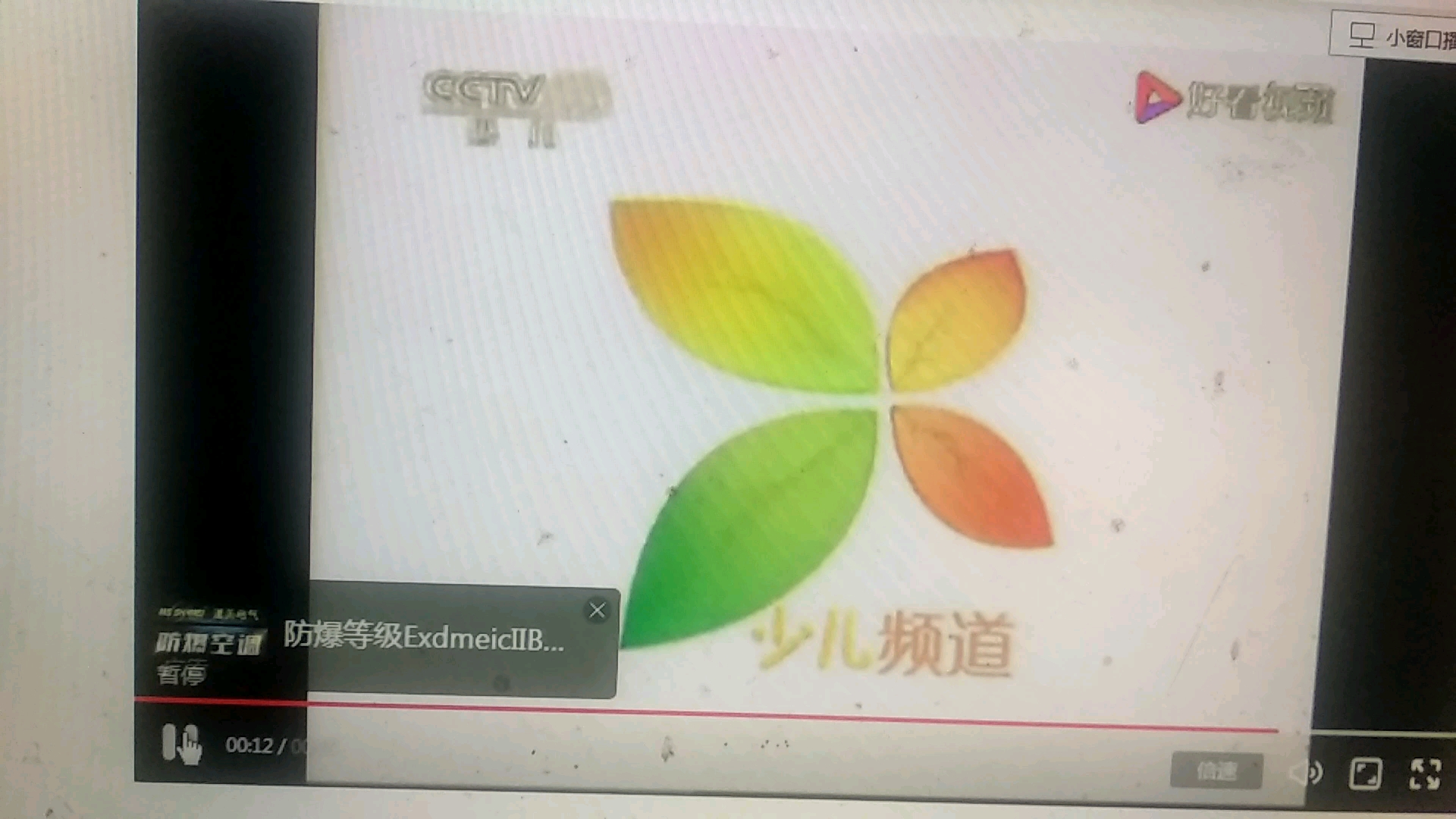 cctv14歷年id20032020