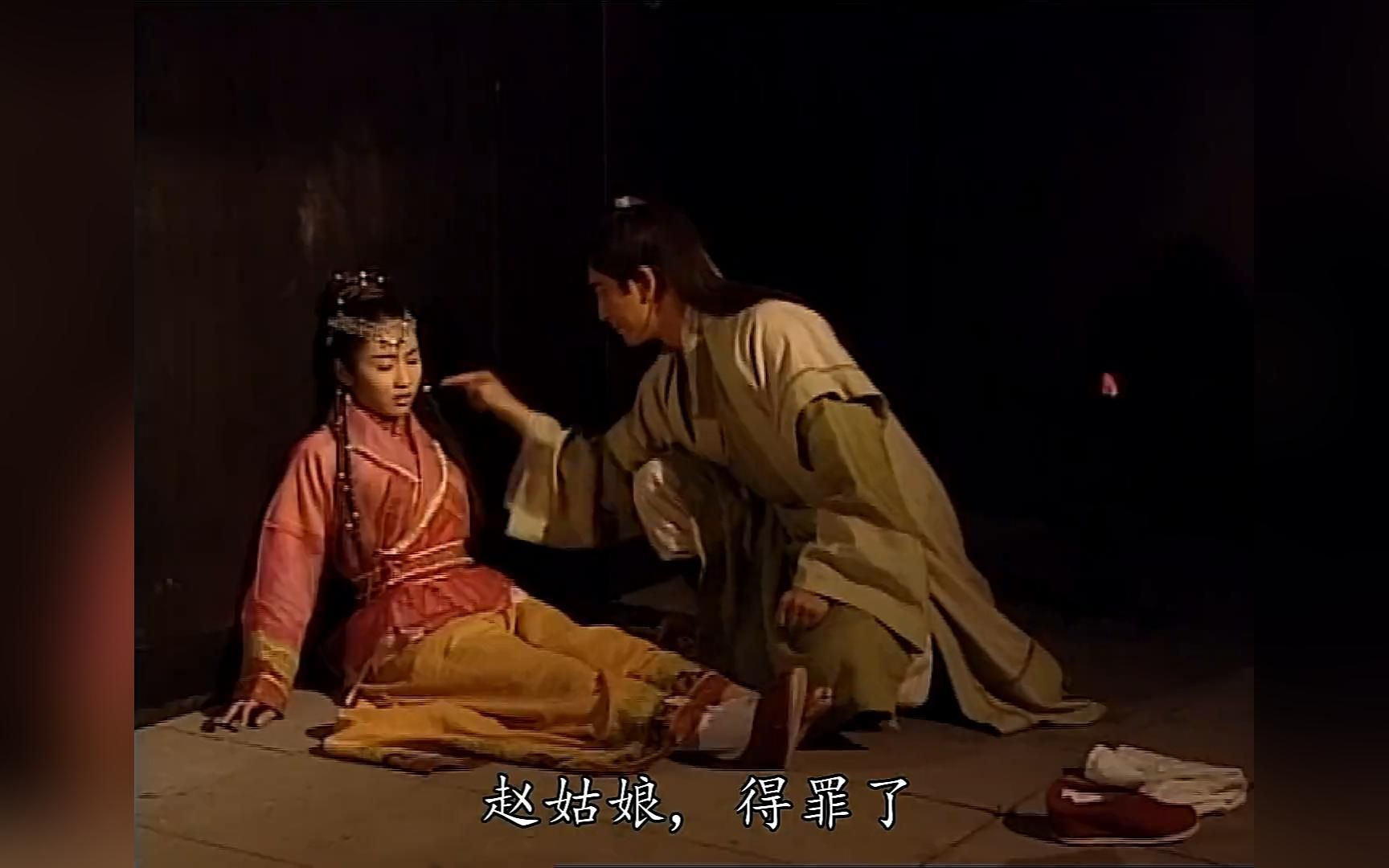 张无忌和赵敏在密室