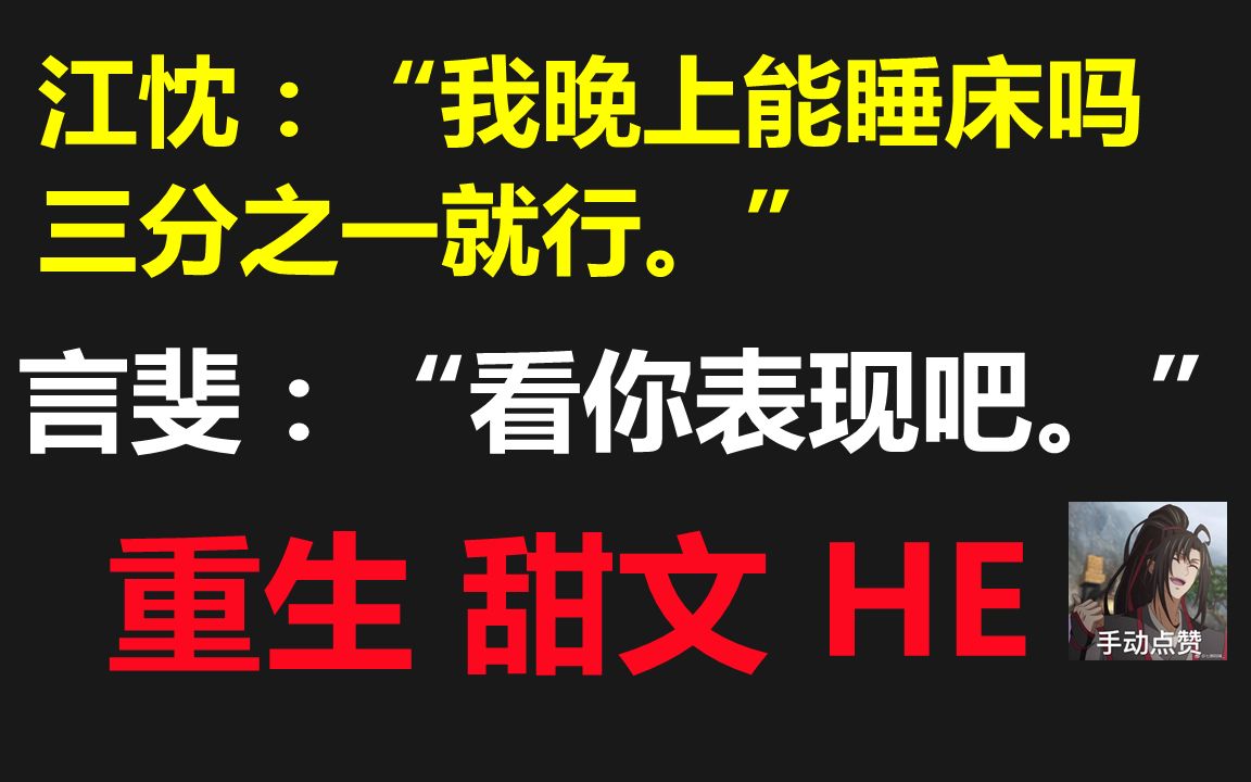 【原耽推文】“老攻提前疯了怎么办”//偏执发疯攻*清冷高傲受//重生 甜文 拯救哔哩哔哩bilibili