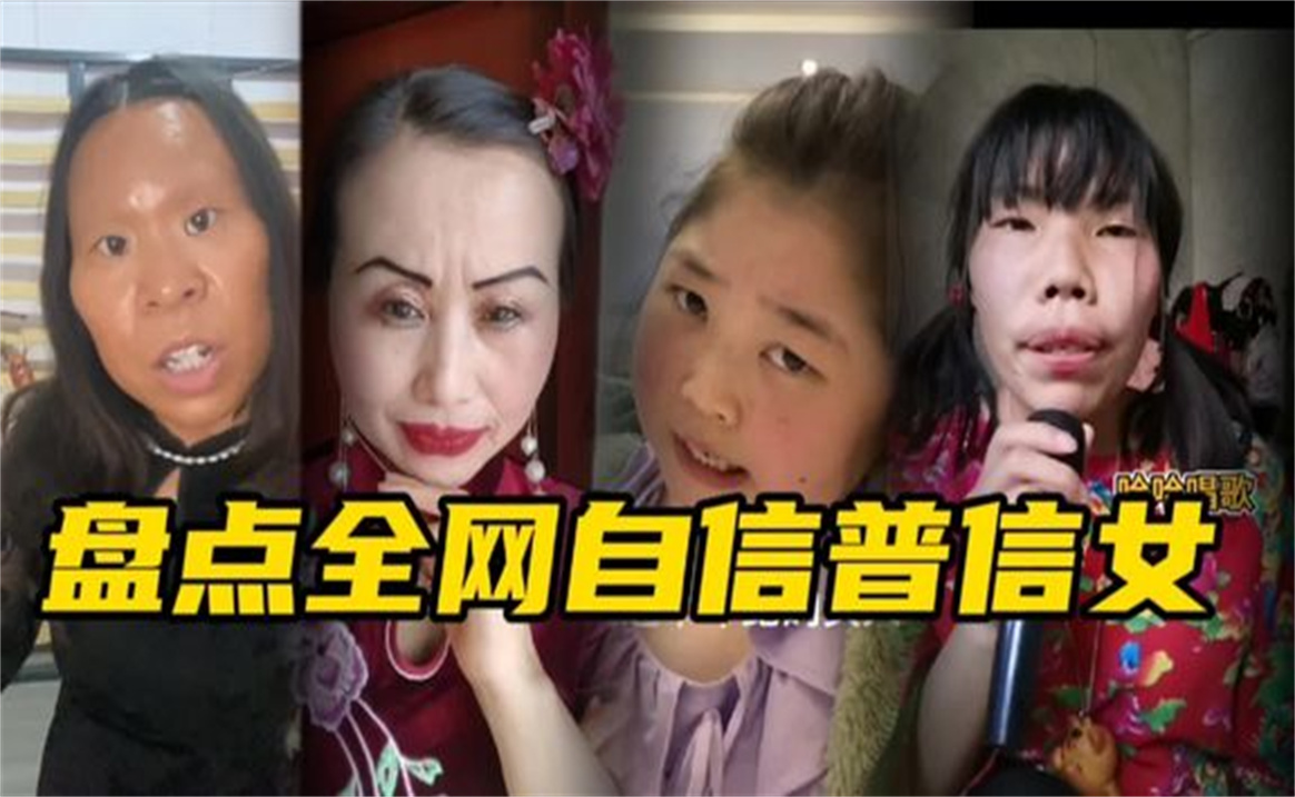 搞笑视频普信女抖音小助手