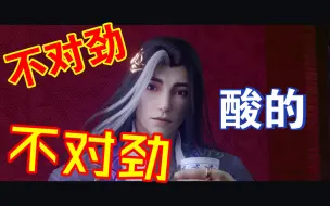 Descargar video: 晏无师的蜜里肯定加了醋