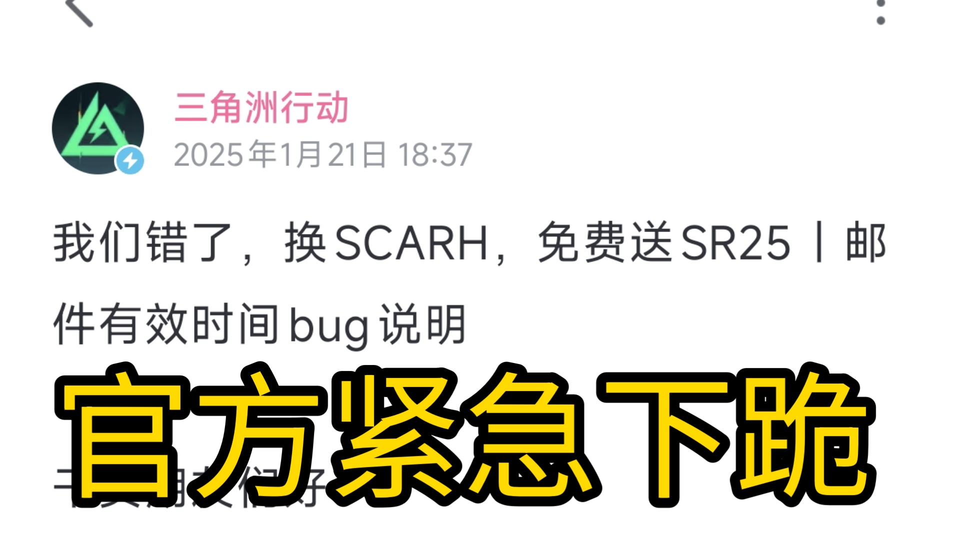 官方道歉,橙皮SR25免费送,抽奖改scar网络游戏热门视频