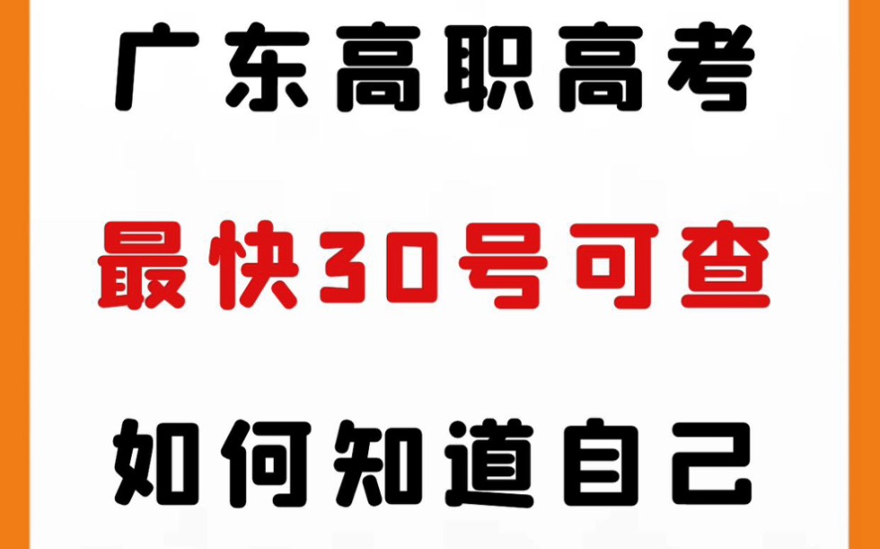 【高职高考黄老师】更新了一条视频,快来围观!哔哩哔哩bilibili