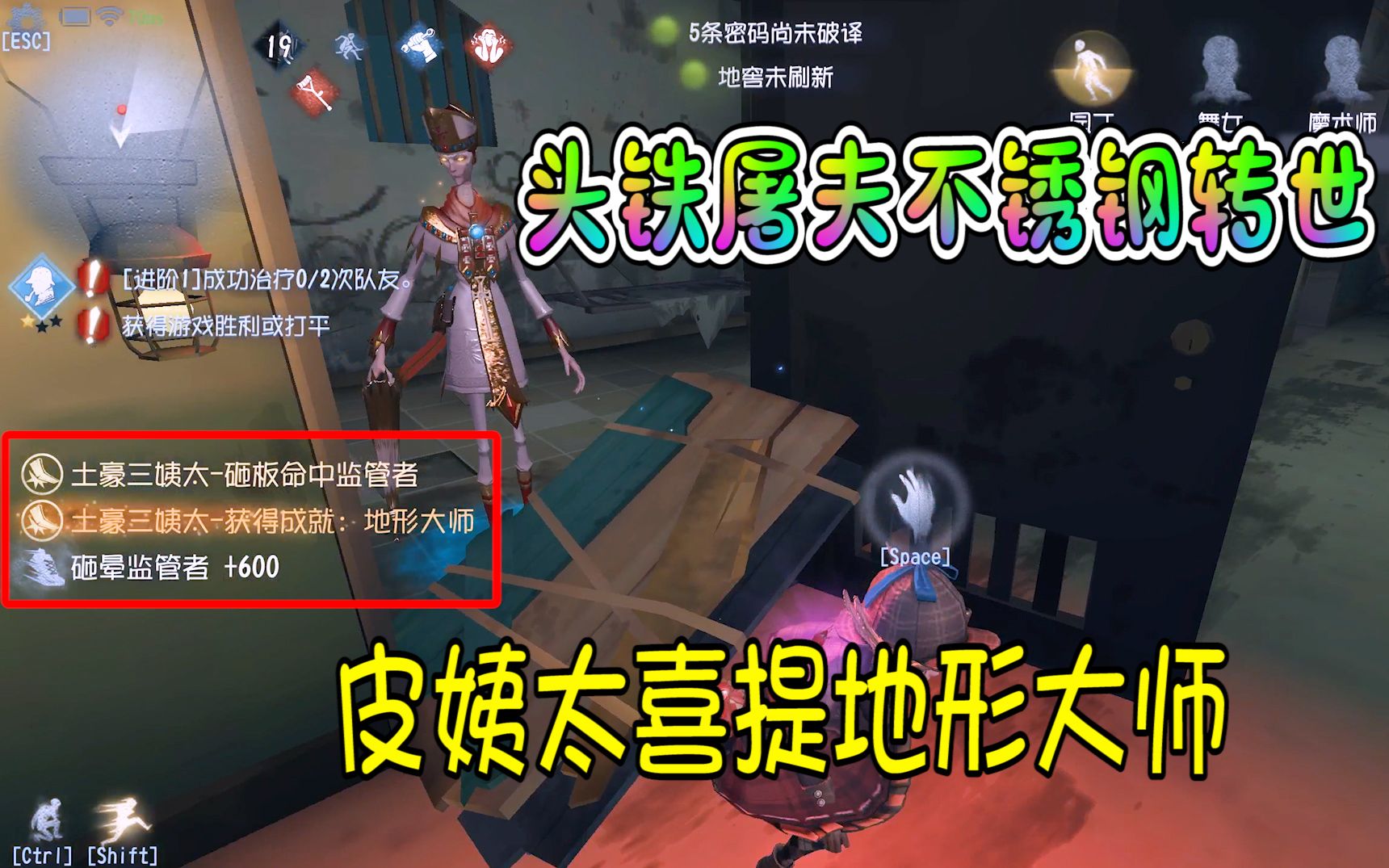 第五人格:头铁屠夫不锈钢转世,三姨太喜提地形大师哔哩哔哩bilibili