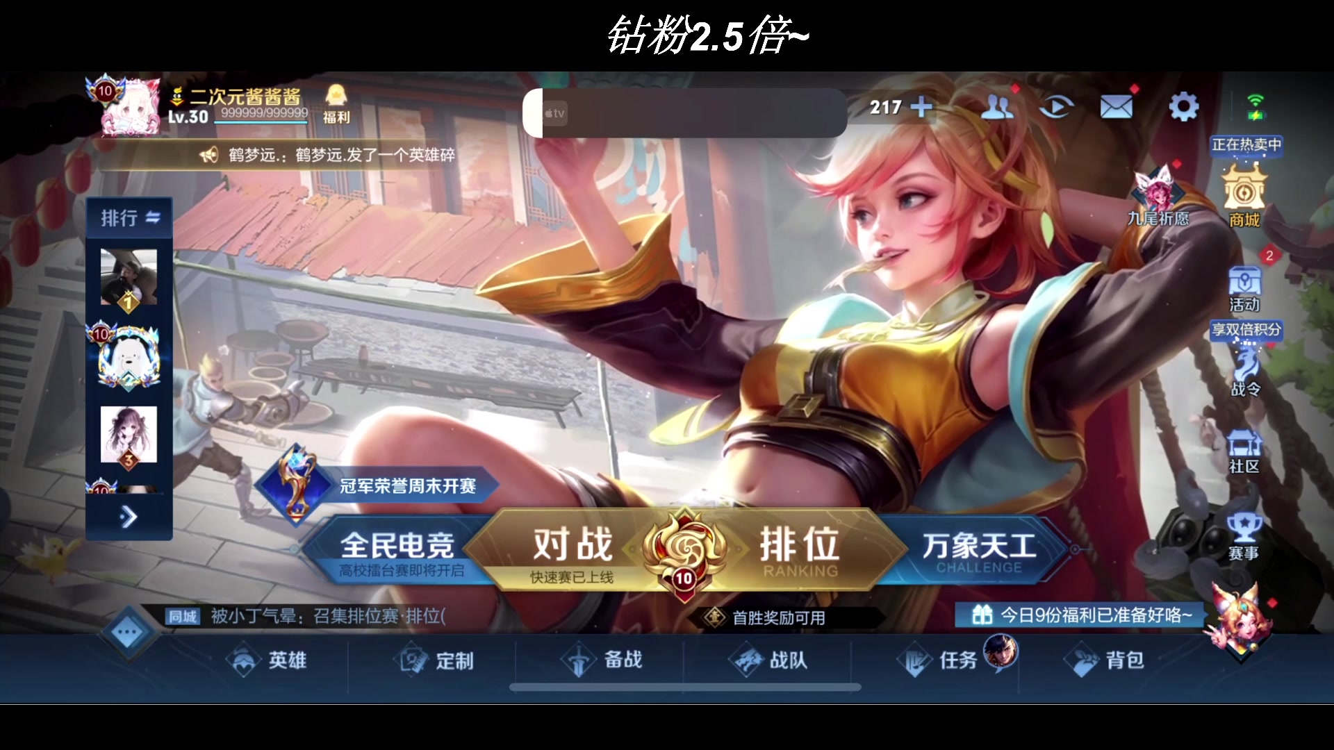 【直播回放】【blue】8点双排盲盒!冲国服杨玉环~_2023-05-15_18:02