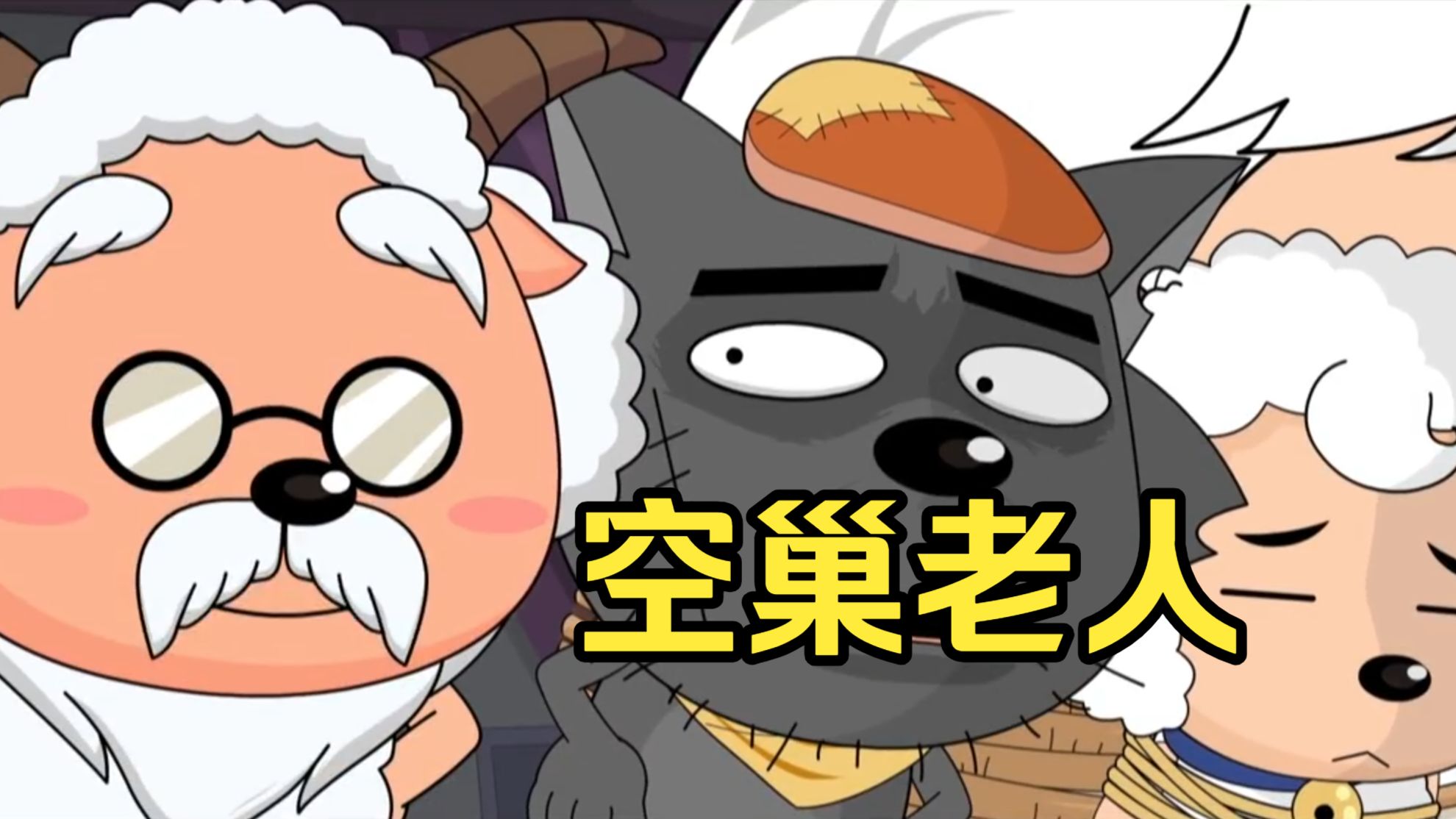 曾对标灰太狼的顶级发明家！为啥却慢慢淡出了大家视野？