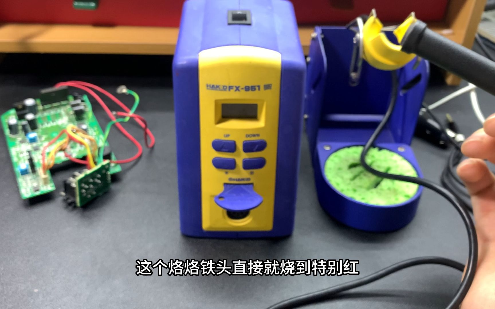 白光Hakkofx951焊台更换主板哔哩哔哩bilibili