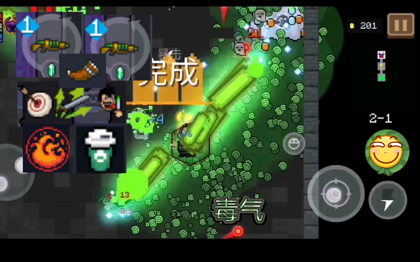 "毒 气"机枪_元气骑士