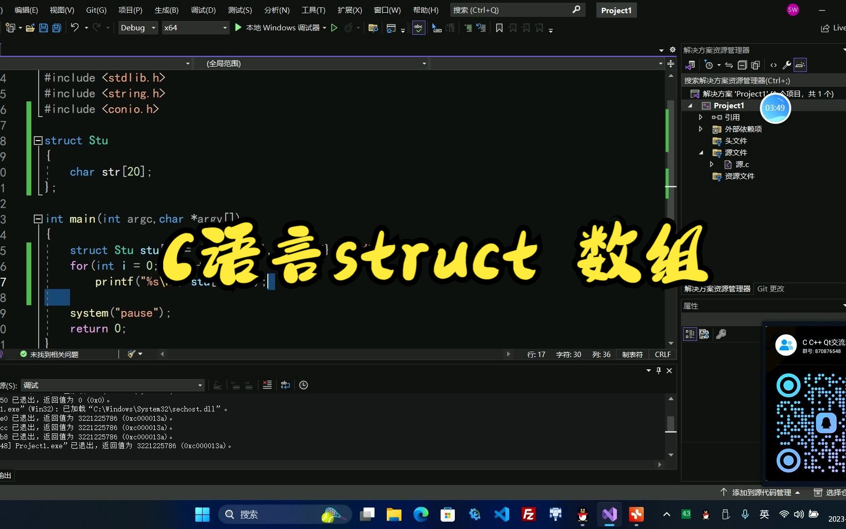 C语言struct 数组哔哩哔哩bilibili