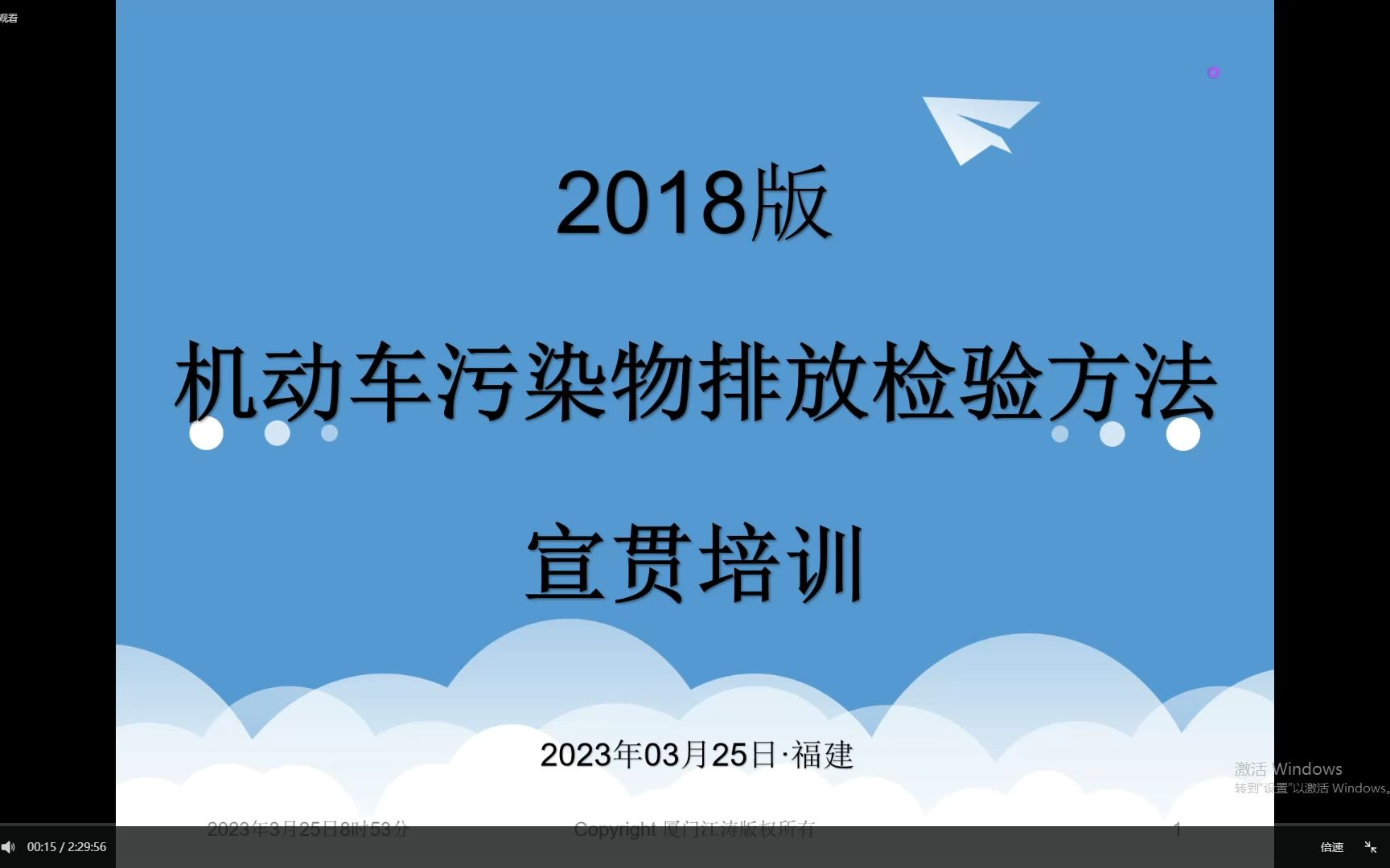 机动车排放污染物检验方法1哔哩哔哩bilibili