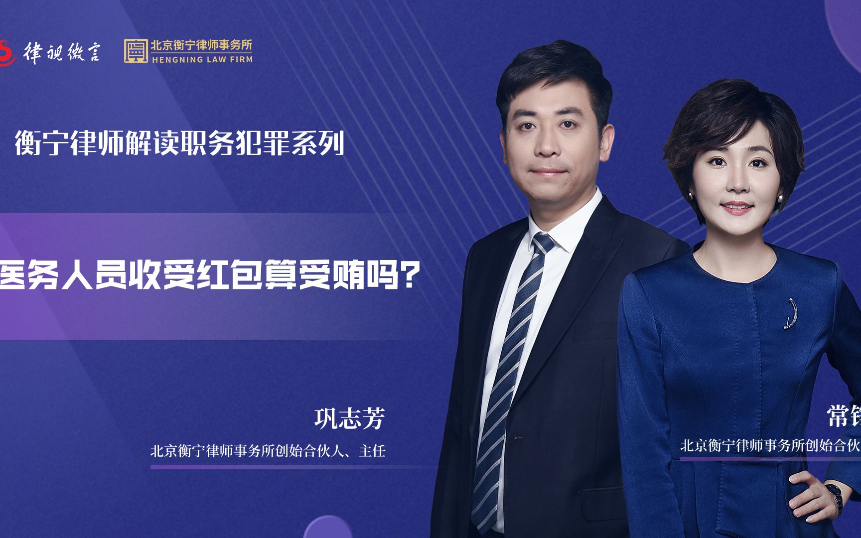 医务人员收受红包算受贿吗?哔哩哔哩bilibili