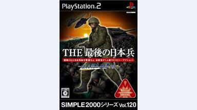 PS2游戏】simple2000系列vol.113 大量地狱| Simple 2000 Series Vol