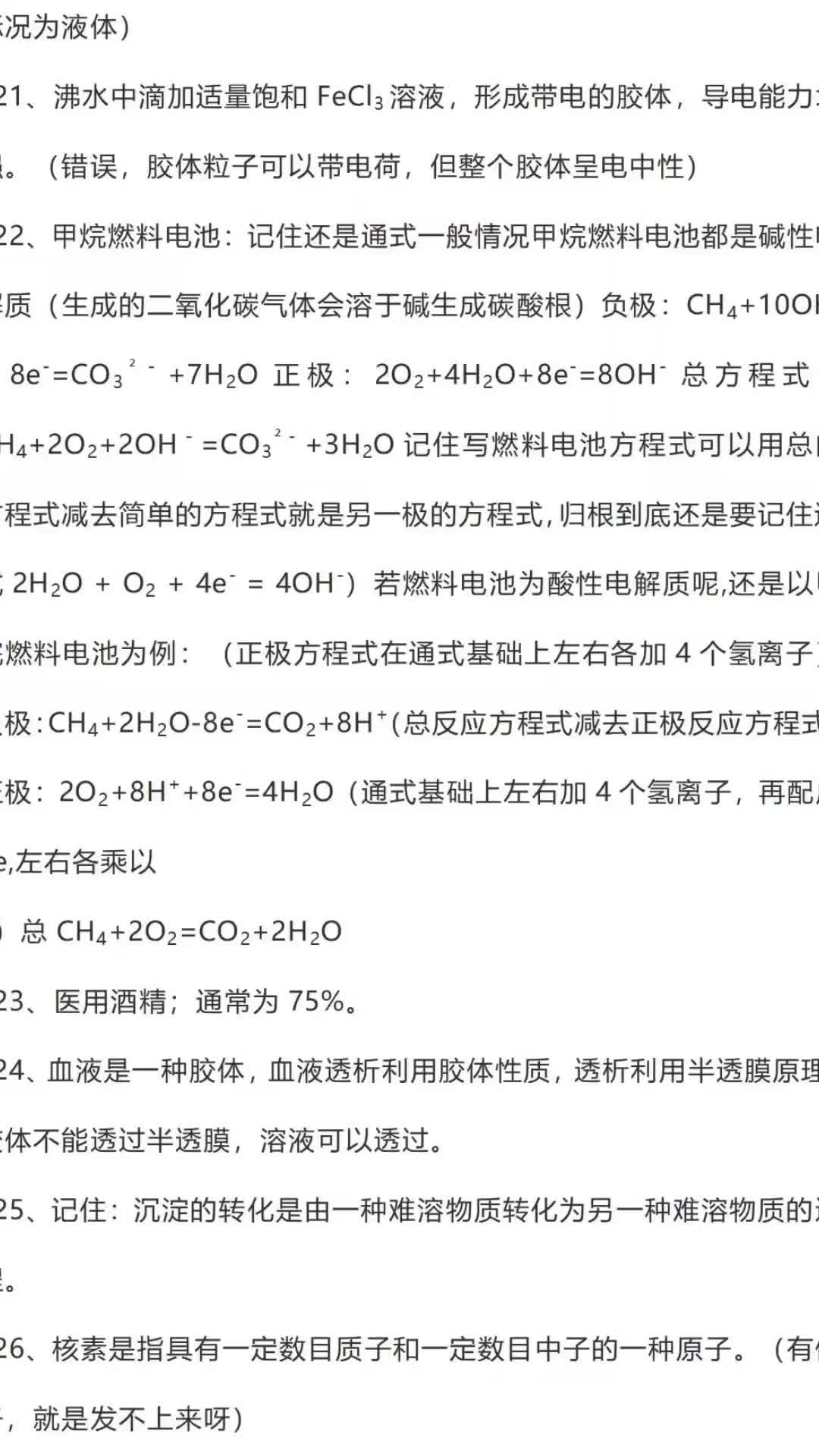 高考化学335哔哩哔哩bilibili