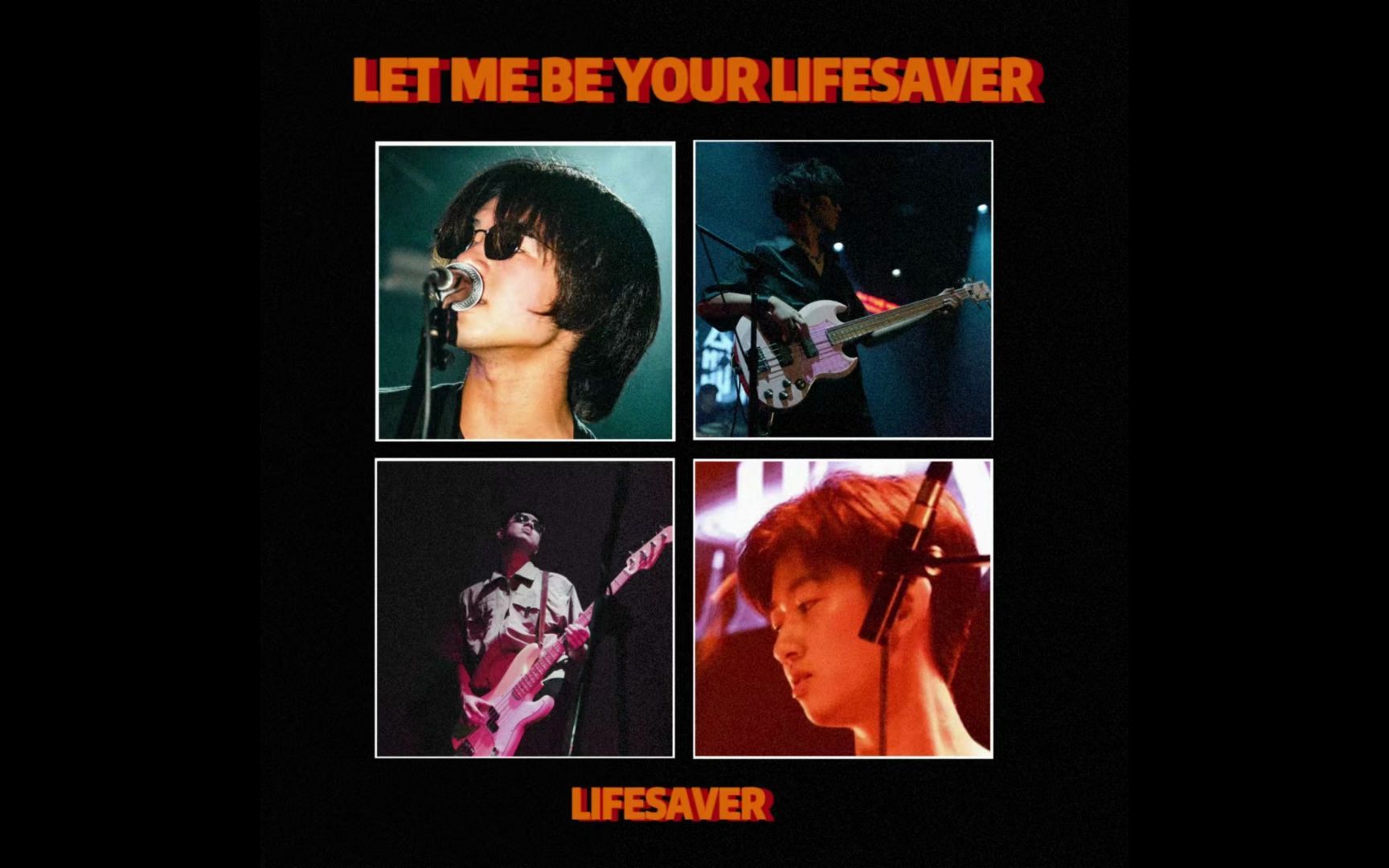 [图]Lifesaver救命稻草乐队新专辑《Let Me Be Your Lifesaver》！