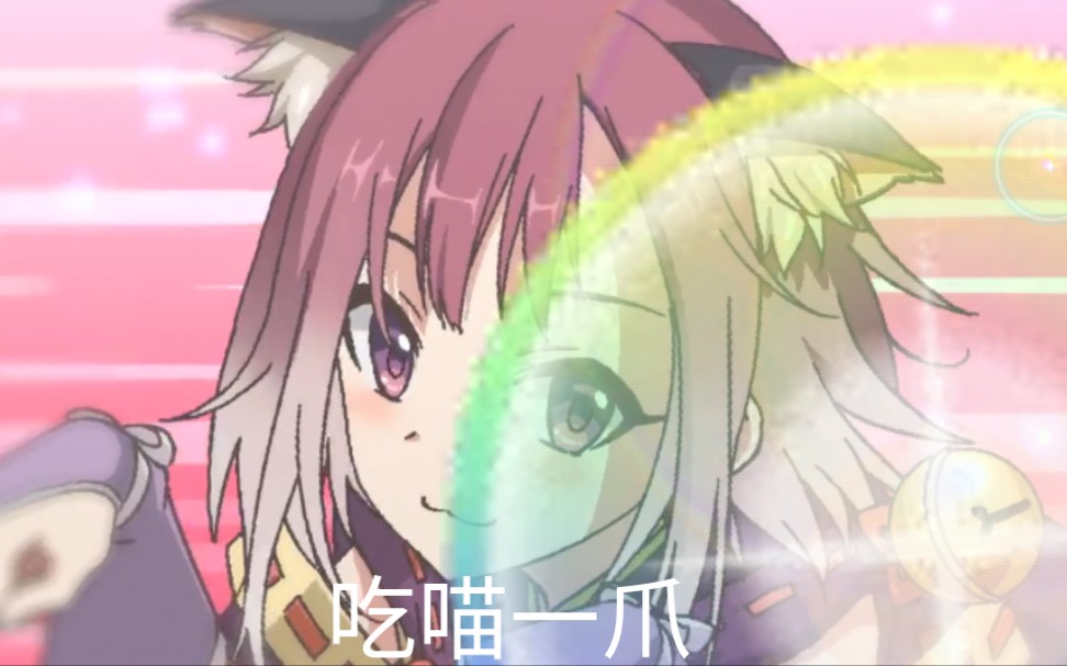公主链接竞技场刚解放的六星猫剑秒杀钢铁狐狸(其中的确有蝶妈buff的