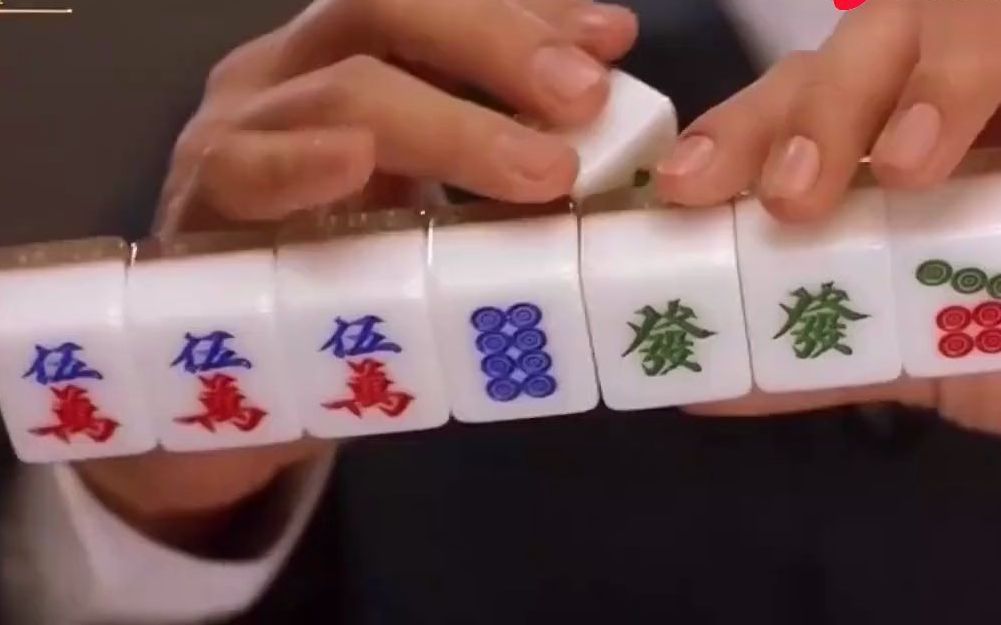 麻将桌上惊现"十万",刚摸到的时候,也是没反应过来
