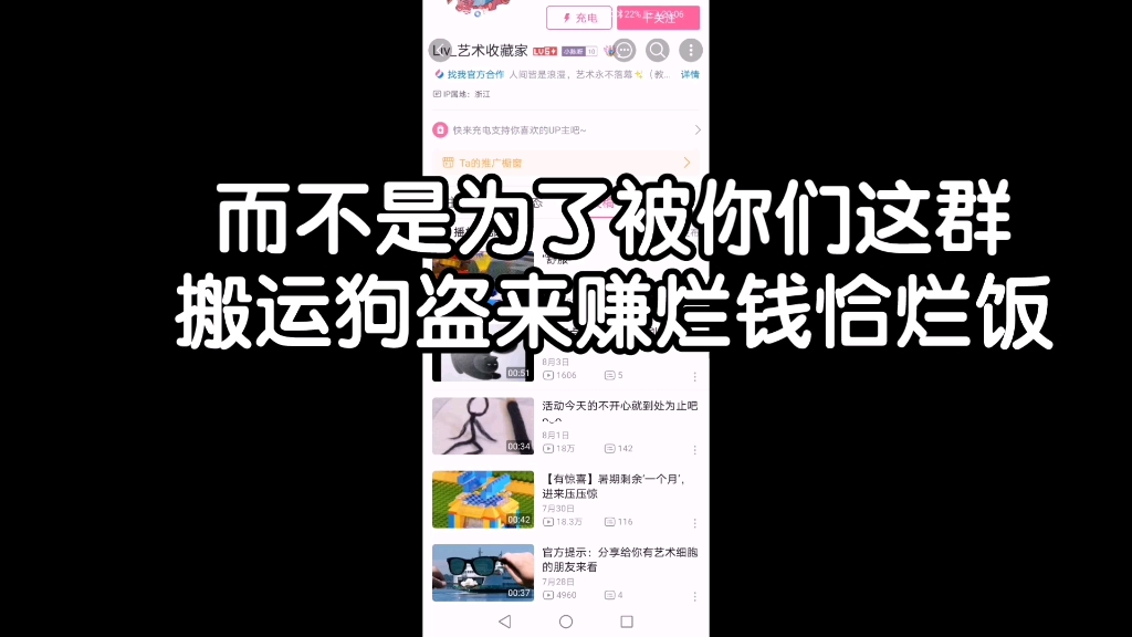 “艺术收藏家”哔哩哔哩bilibili