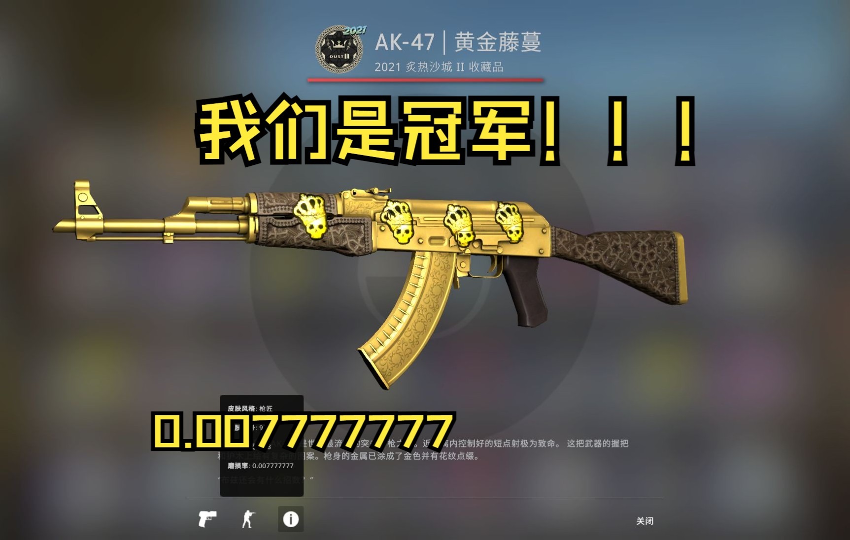 csgo假皇冠图片