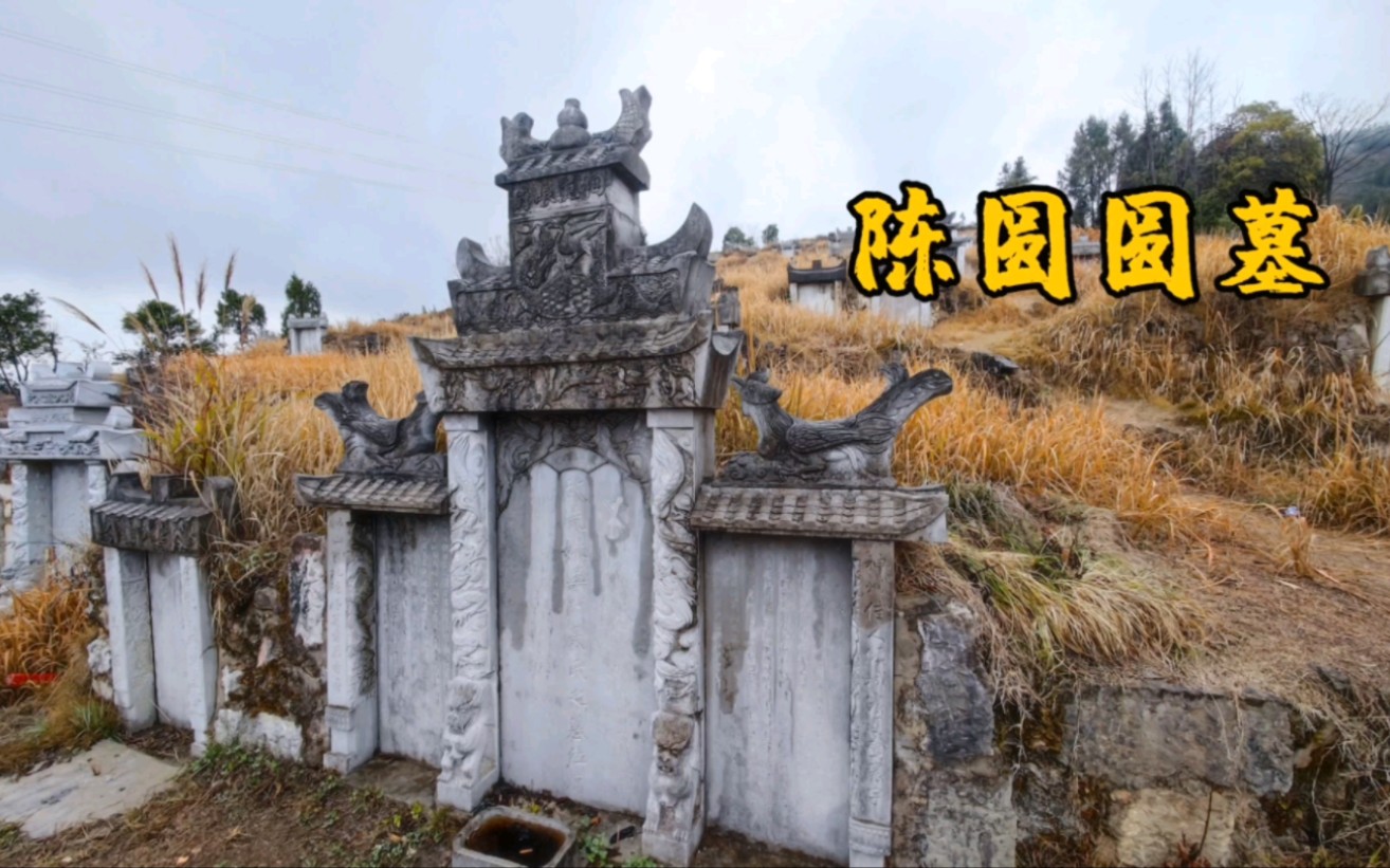 贵州发现了陈圆圆的墓,吴三桂的后人密守300年!