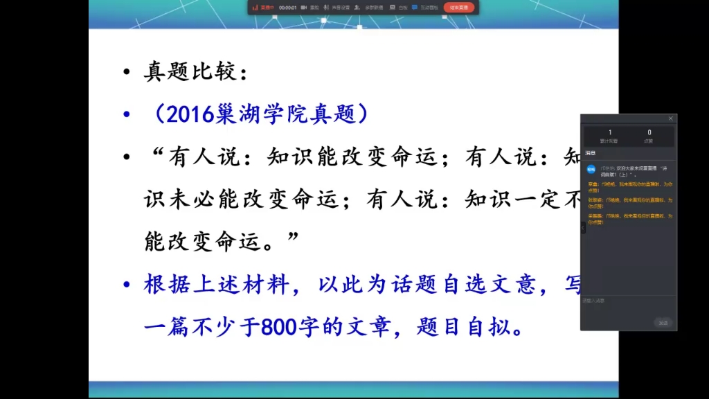 [图]安徽专升本《诗词曲赋》（一）上