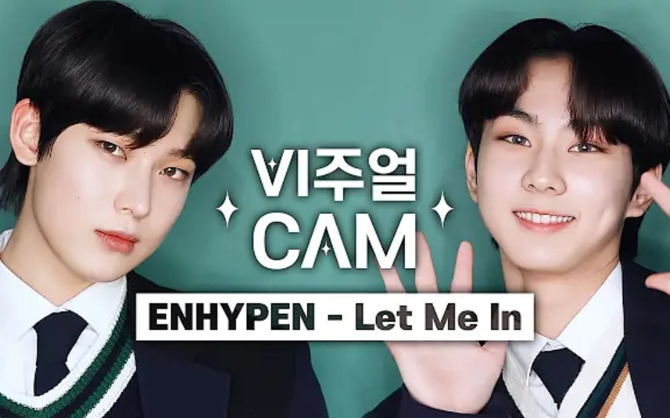 [图][ENHYPEN]帅哥就要怼脸拍！Let Me In (20 CUBE)Visual Cam/4K