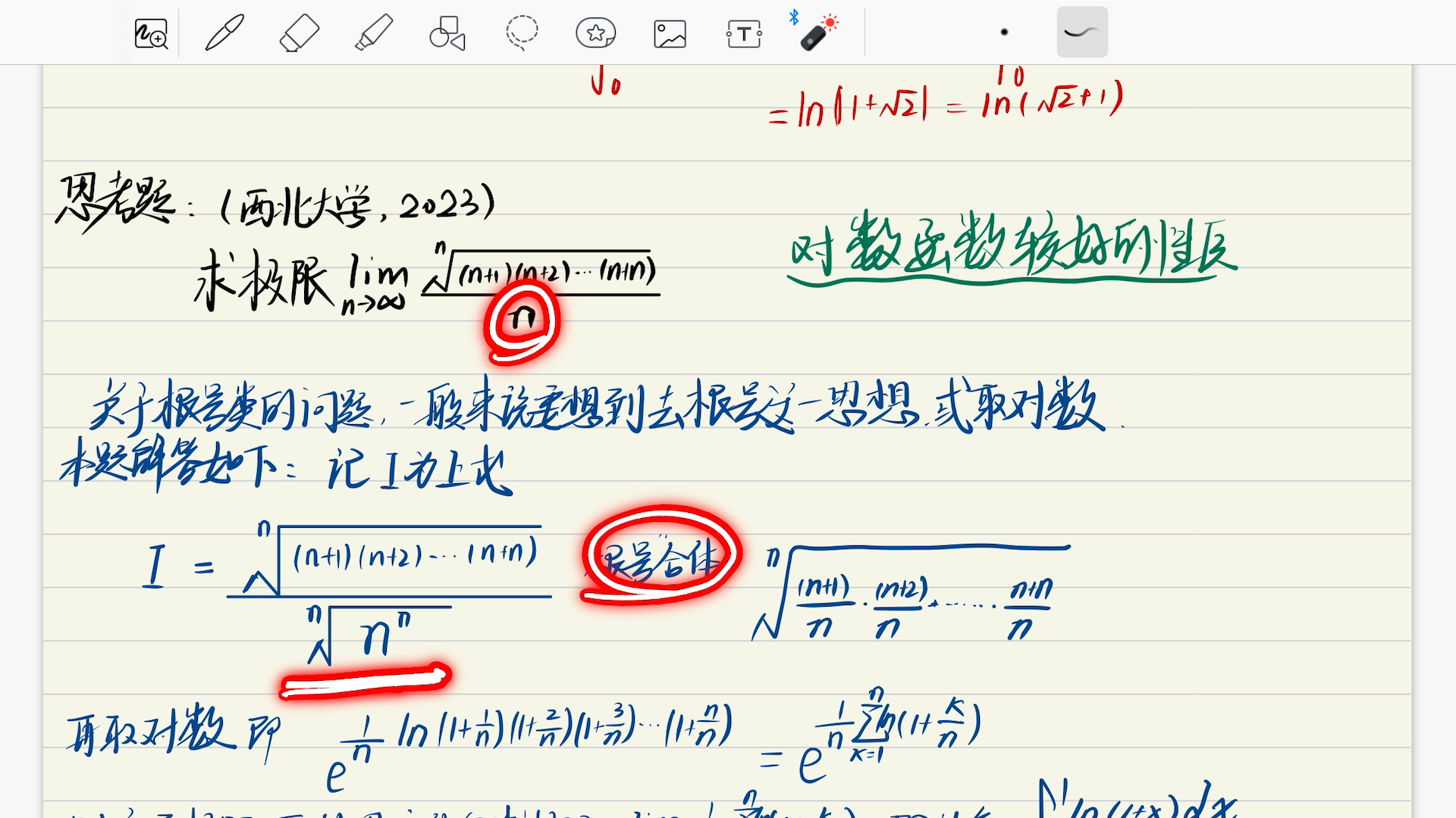 2024数学分析每日一题第一章 数列极限(1/5)迫敛性与积分法. 视频讲解哔哩哔哩bilibili