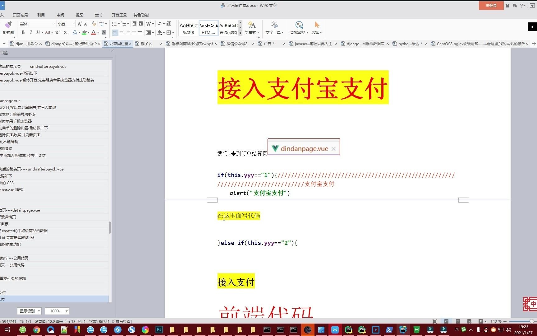 手机购物商城APP接入支付宝支付功能只需复制代码换成你的支付宝开发者帐号和公钥私钥就有支付功能退款,支付,页面跳转等哔哩哔哩bilibili