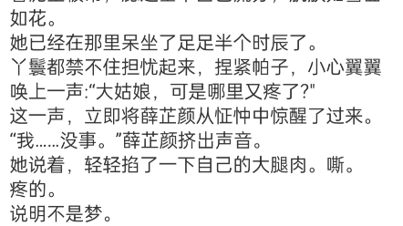 《娇娇心软,疯批王爷别哭了》薛芷颜宁王小说完整结局全文条案前坐了个美人十六七的年纪,身着藕色衣衫,懒懒散散地挽着泥金帔帛,腮边垂下茜色流...