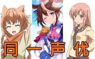 三者三叶 番剧 Bilibili 哔哩哔哩弹幕视频网