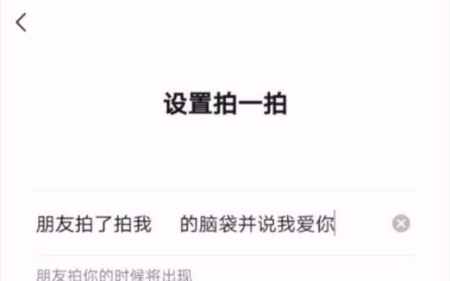 qq/微信自定义拍一拍/撤回消息功能设置.哔哩哔哩bilibili