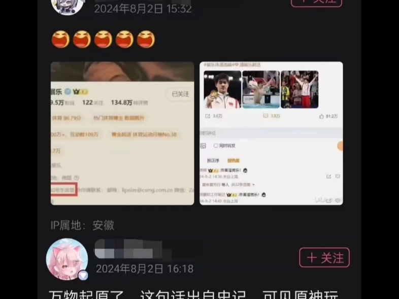 我本无意逐鹿出自史记 ?竟然还p图 ,没救了哔哩哔哩bilibili