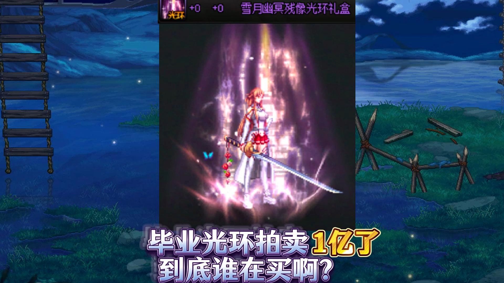 毕业光环拍卖涨到1亿了,到底谁在买啊?