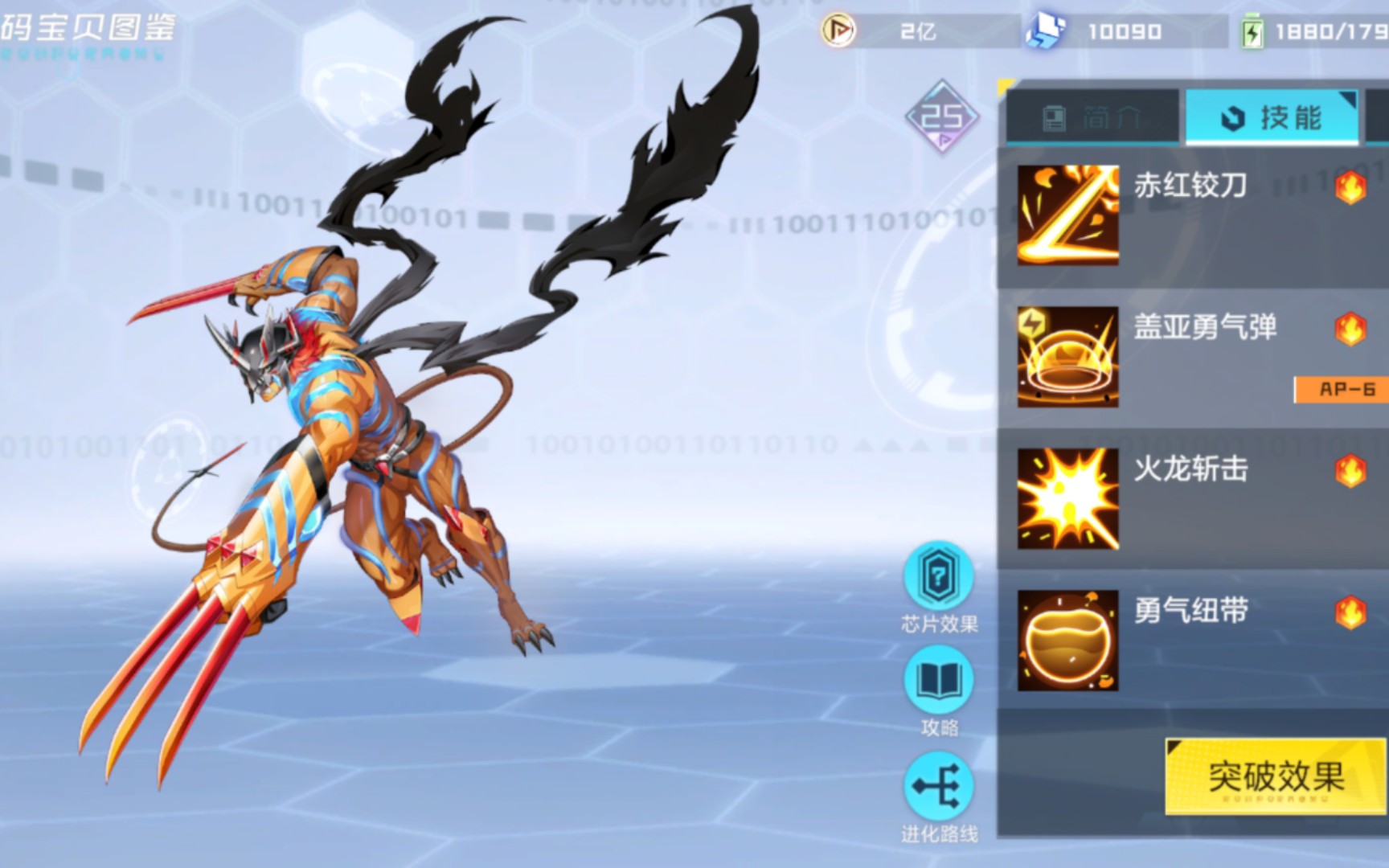 【数码宝贝新世纪】亚古兽bb一波流实战