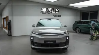 Tải video: 【大虾沉浸式试车】全新理想L6 MAX版👉快来快来～带你沉浸式体验！