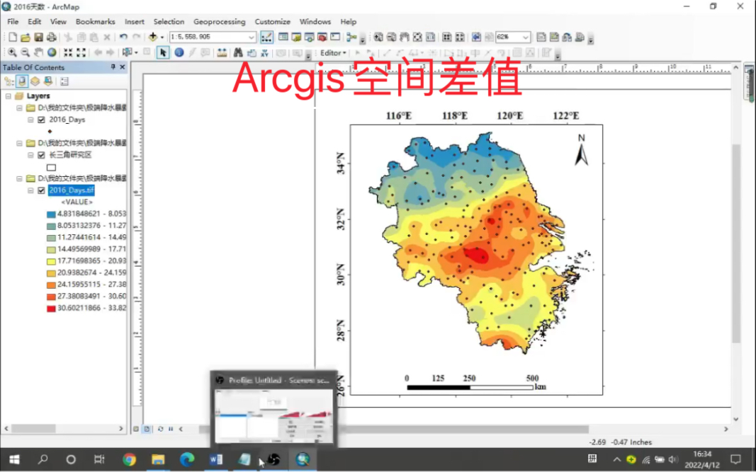 【详细版】Arcgis导入Excel矢量点数据并空间插值~可供科研论文出图使用哔哩哔哩bilibili