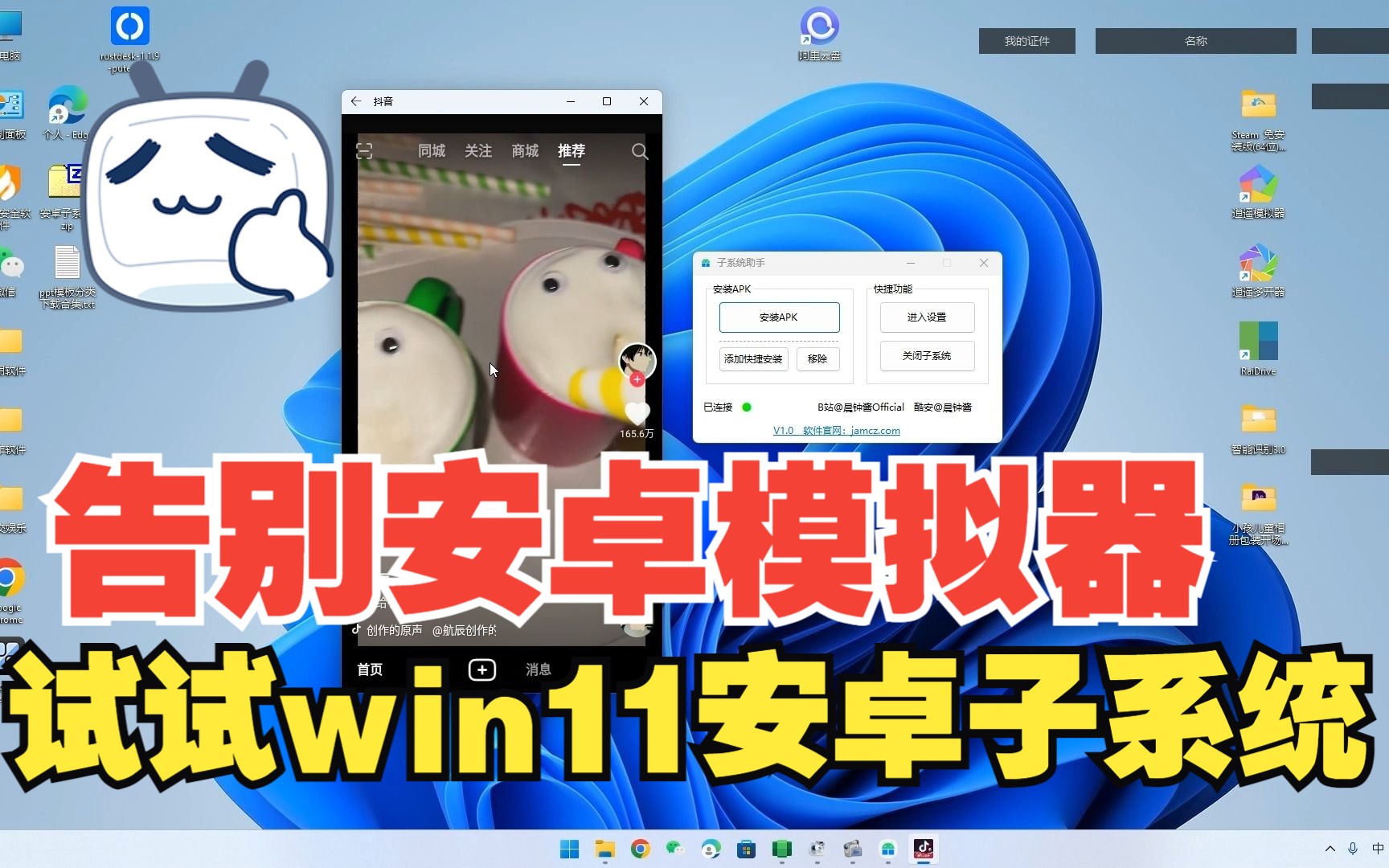 win11安卓子超简单安装教程,吊打模拟器!最详细开启win11安卓子系统教程,附离线安装包子系统助手!哔哩哔哩bilibili