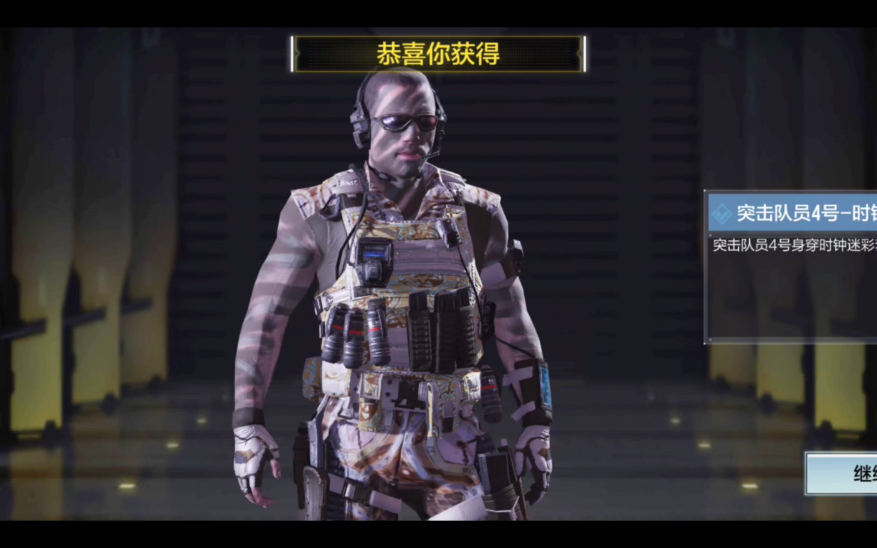 codm 下水道皮肤【突击队员4号-时钟迷彩】