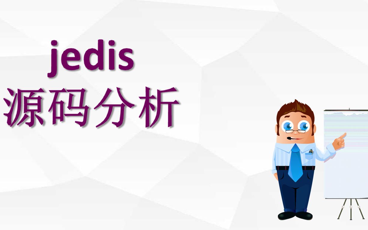 jedis架构分析哔哩哔哩bilibili