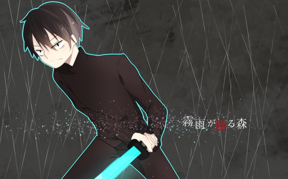 微恐怖揭秘rpg《雾雨之森》 第一部分