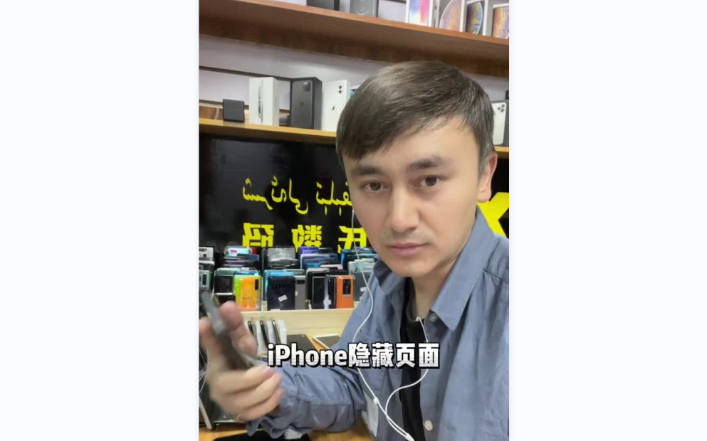 iPhone 苹果桌面隐藏添加小组件苹果手机哔哩哔哩bilibili