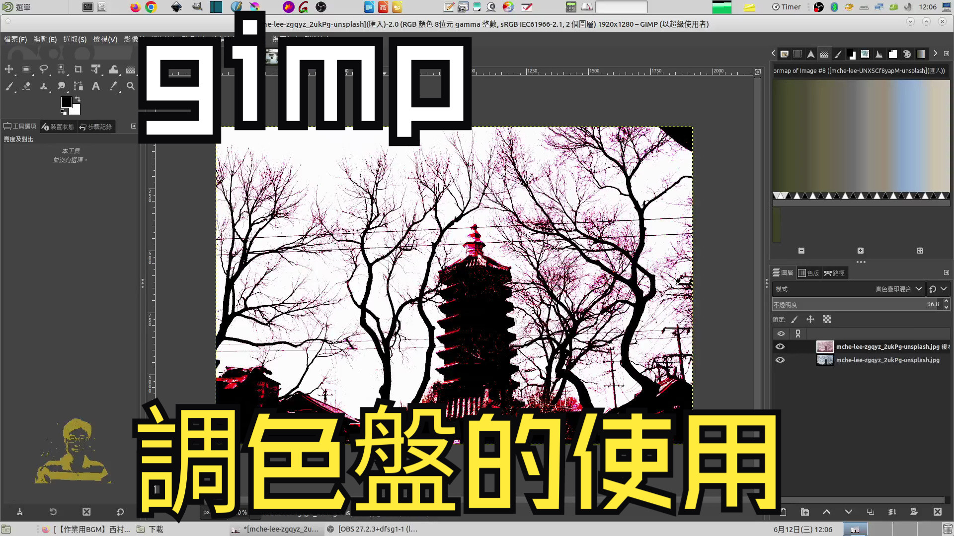 gimp:偷上春天的颜色来用,调色盘的使用哔哩哔哩bilibili