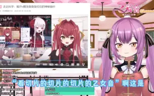 Download Video: 【乙女音】看切片的切片的切片的乙女音的切片