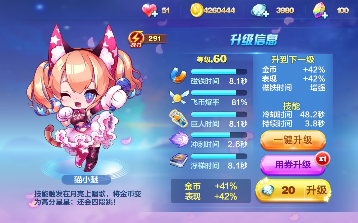 【天天酷跑】获得猫小魅_哔哩哔哩 (゜-゜)つロ 干杯~-bilibili