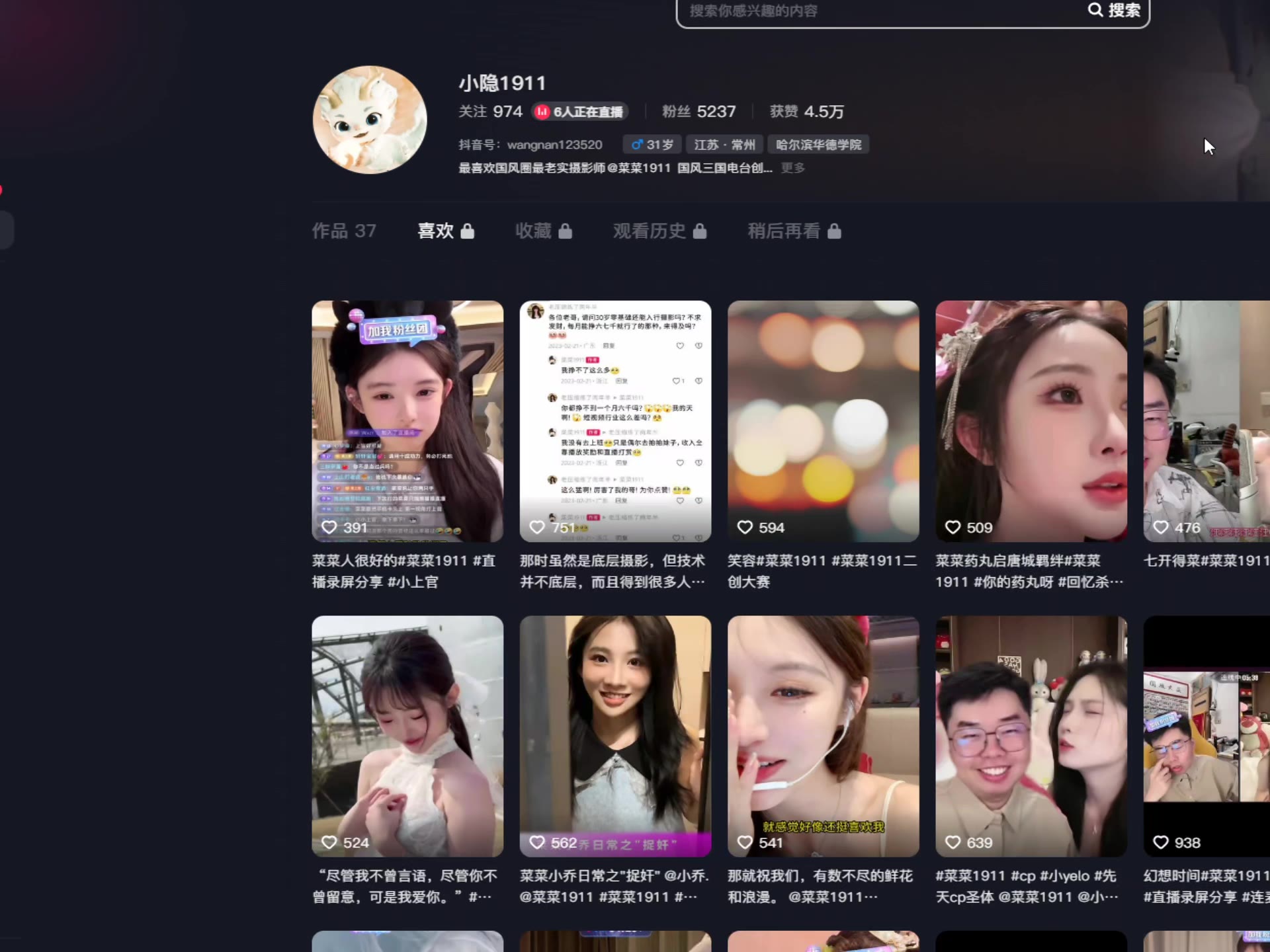 小隐1911 2024年06月11号哔哩哔哩bilibili