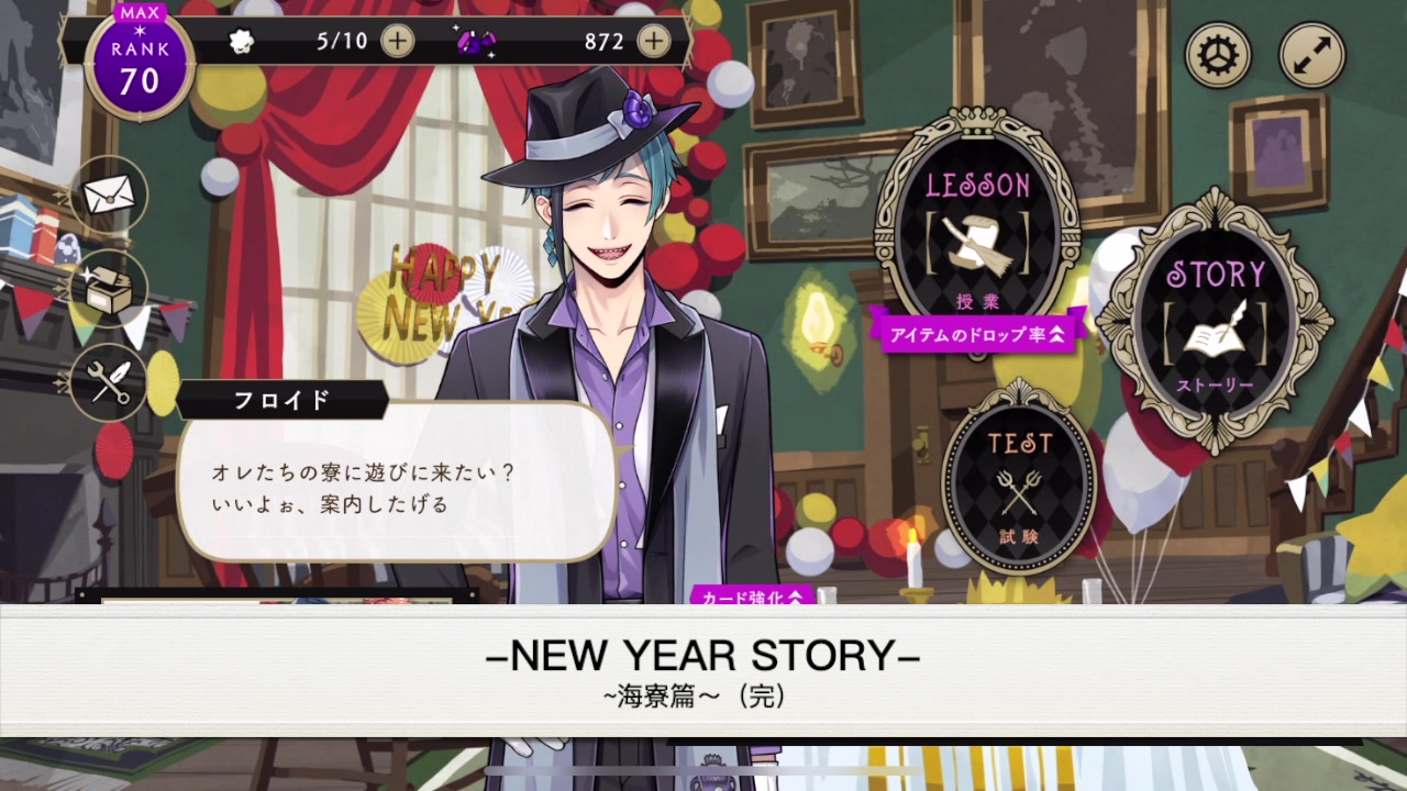 扭曲仙境之2021新年小故事海寮实况