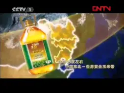 Download Video: 【值关·内地广告】福临门黄金产地玉米油——品质安全幸福临门（2011年）