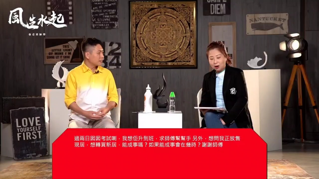 张芯熏风生水起#47|又到端午節啦!九運第一個端午節有咩特別?